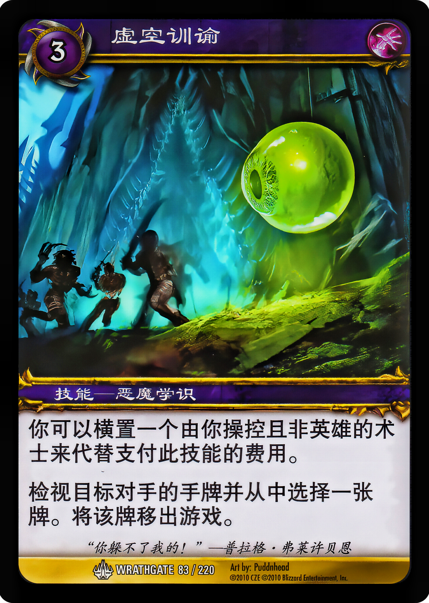 虚空训喻 中文图片
